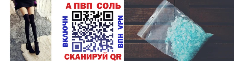 Alpha-PVP Соль Обоянь