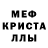 MDMA кристаллы Oblackoff