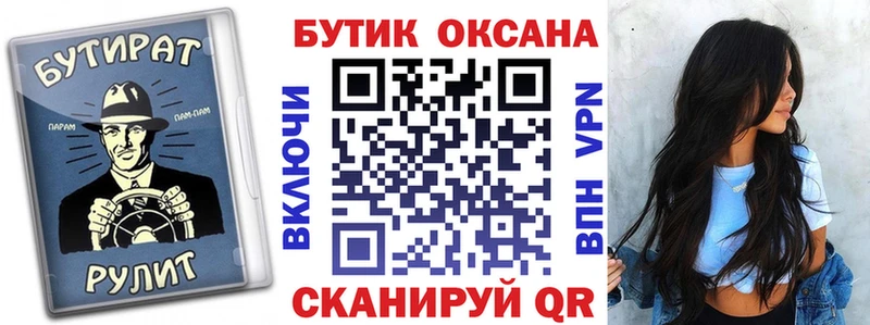 БУТИРАТ BDO 33%  Обоянь 