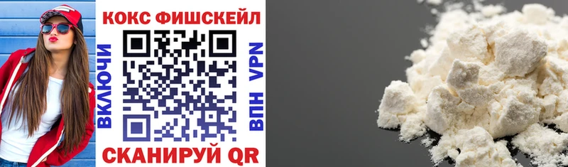 COCAIN FishScale  omg рабочий сайт  Обоянь 
