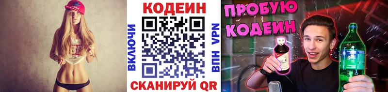 Codein Purple Drank  купить наркотики сайты  Обоянь 