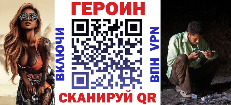 купить  цена  Обоянь  ГЕРОИН белый 