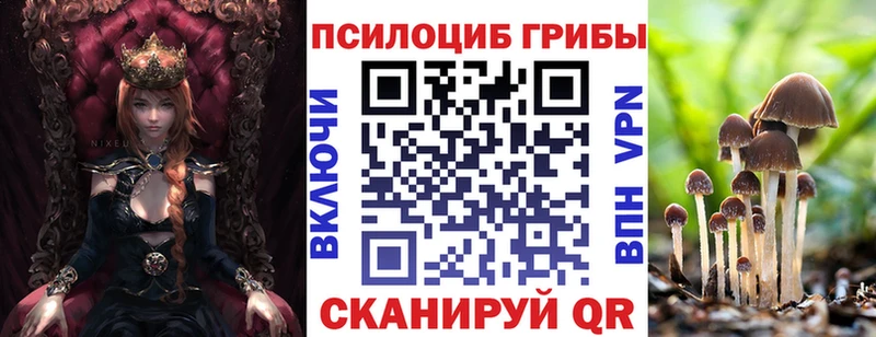 Галлюциногенные грибы Magic Shrooms  Обоянь 